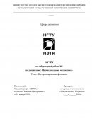 Интерполирование функции