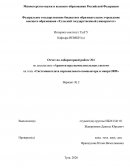 Системная плата персонального компьютера и микроЭВМ Системная плата персонального компьютера и микроЭВМ