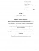 Аттестационная работа врача-терапевта участкового врачебной амбулатории