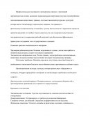 Профессиональное выгорание работников прокуратуры Профессиональное выгорание работников прокуратуры