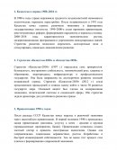 Шпаргалка по "Истории"