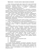 Этические аспекты спорта