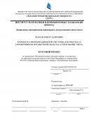 Разработка информационной системы для работы со справочником предметной области "страхование авто"