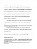 Самовосприятие способности к работе