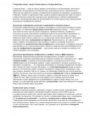 Смертная казнь: между возмездием и человечностью