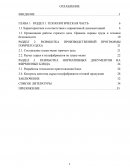 Разработка производственной программы горячего цеха