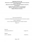 Задача классификации методом опорных векторов