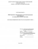 Способы повышения качества охлаждённого мяса Способы повышения качества охлаждённого мяса