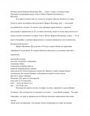 История жизни Пророка Мухаммада — самого лучшего человека в мире История жизни Пророка Мухаммада — самого лучшего человека в мире