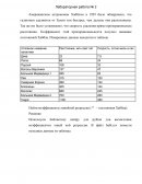 Лабораторная работа по "Математике" Лабораторная работа по "Математике"