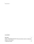 Получение душистых веществ в домашних условиях