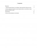Мясная продуктивность английских пород крупного-рогатого скота Мясная продуктивность английских пород крупного-рогатого скота