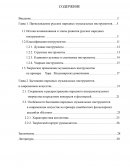 Бытование народных музыкальных инструментов в современном искусстве Бытование народных музыкальных инструментов в современном искусстве