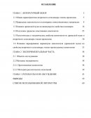 Влияния древесной муки на вязкоупругие свойства вторичного сополимера этилена и пропилена