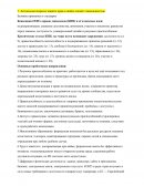 Шпаргалка по "Юридическому консультированию"