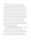 Инновационная активность экономических отраслей в том числе малый и средний бизнес республики Казахста Инновационная активность экономических отраслей в том числе малый и средний бизнес республики Казахста