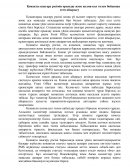 Қонақты шығару рәсімін орындау және қолма-қол төлем бойынша есеп айырысу