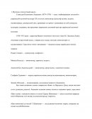 Анотація твору «Пою коні» Музика С. Людкевича Слова Ю. Федьковича