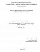 Комплексна даследаваць працэс узнікнення, развіцця і гістарычную ролю дзяржаў-княстваў на беларускіх землях у перыяд феадальнай раздробл Комплексна даследаваць працэс узнікнення, развіцця і гістарычную ролю дзяржаў-княстваў на беларускіх землях у перыяд феадальнай раздробл