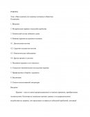 Вред курения для здоровья человека и общества