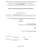 Расчет температурного поля для условия ручной дуговой сварки стали 40Х, δ-15мм