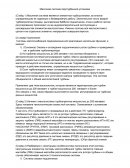 Масляная система паротурбинной установки