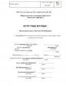 Биологияны оқытуда эволюциялық ілімді қазіргі заман талабына сай түсіндіру