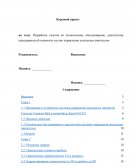 Разработка участка по техническому обслуживанию, диагностике неисправностей и ремонту систем управления дизельным двигателем