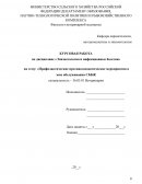 Профилактические противоэпизоотические мероприятия в зоне обслуживания СББЖ