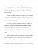 Двигательный режим и его важность для физического здоровья человека