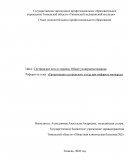 Организация сестринского ухода при инфаркте миокарда