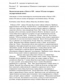 Политическая жизнь в Китае в XIX – начале XX века: историко– государственный аспект