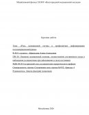 Роль медицинской сестры в профилактике инфицирования послеоперационной раны