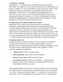 Биография Эмиля Дарзинь