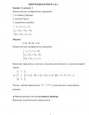 Контрольная работа по "Математике" Контрольная работа по "Математике"