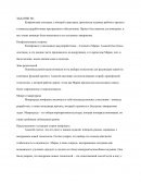 Контрольная работа по "Конфликтологии и медиации" Контрольная работа по "Конфликтологии и медиации"