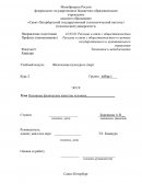 Основные физические качества человека