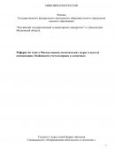 Методы оценки логистических затрат и пути их оптимизации. Особенности учета издержек в логистике