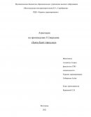 Аннотация на произведение Г.Свиридова «Здесь будет город-сад» Аннотация на произведение Г.Свиридова «Здесь будет город-сад»