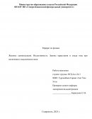 Явление самоиндукции. Индуктивность. Законы нарастания и спада тока при включении и выключении цепи Явление самоиндукции. Индуктивность. Законы нарастания и спада тока при включении и выключении цепи