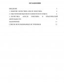 Логистика "после покупки" Логистика "после покупки"