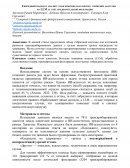 Гибридный подход к анализу транскриптов колл-центра: снижение нагрузки на LLM за счёт предварительной фильтрации