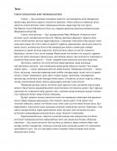 Саясат кәсіп ретінде және мамандық ретінде Саясат кәсіп ретінде және мамандық ретінде