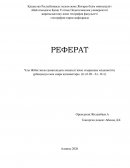 Ұлы Жібек жолы аумағындағы көшпелі және отырықшы мәдениеттің урбандалуы мен өзара қатынастары (б.з.б.III – б.з. II ғғ)