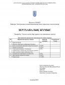 Тәуелсіз қозуы бар тұрақты ток машинасын зерттеу