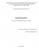 Задержание последа у коров Задержание последа у коров