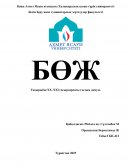 ХХ–ХХІ ғасырлардағы ғылым дамуы