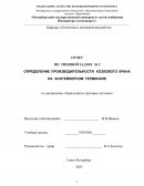 Определение производительности козлового крана на контейнерном терминале