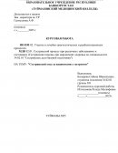 Сестринский уход за пациентами с гастритом