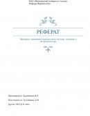 Препараты, снижающие секрецию желёз желудка. Антациды и гастропротекторы Препараты, снижающие секрецию желёз желудка. Антациды и гастропротекторы